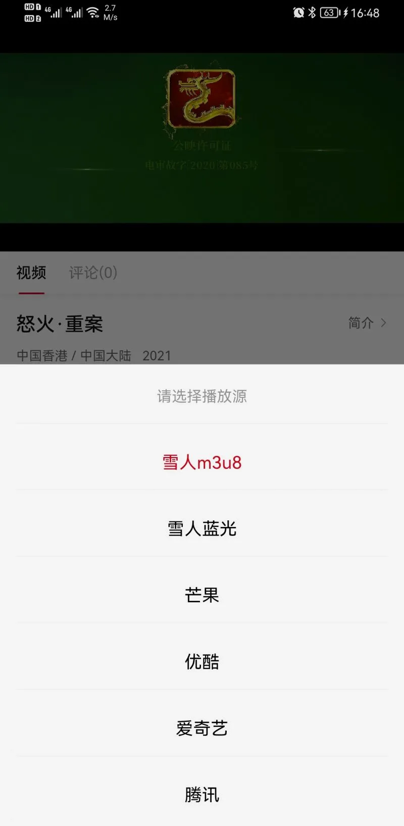 ѩ��Ӱ��2026���°汾v4.0.0 �ֻ����ͼ
