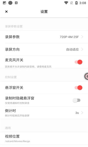 ¼��¼��(��Ƶ¼�Ƽ���)v1.2.5 ��׿���ͼ