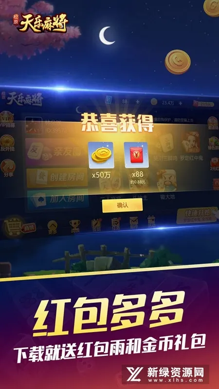 ������ԭ�齫2026�ٷ����°汾