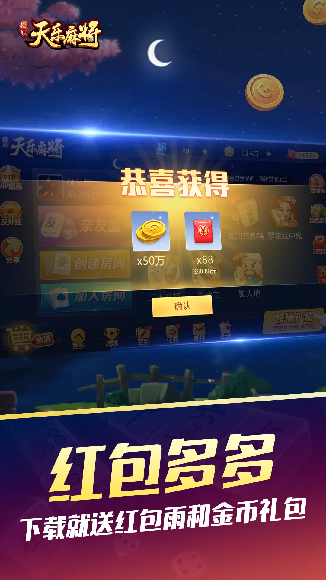 ������ԭ�齫2026�ٷ����°汾v1.0.6 ��׿���ͼ