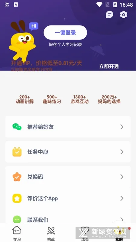 Ahaaa Math(��ѧ������Ϸ)v10.0.1 �ٷ������ͼ