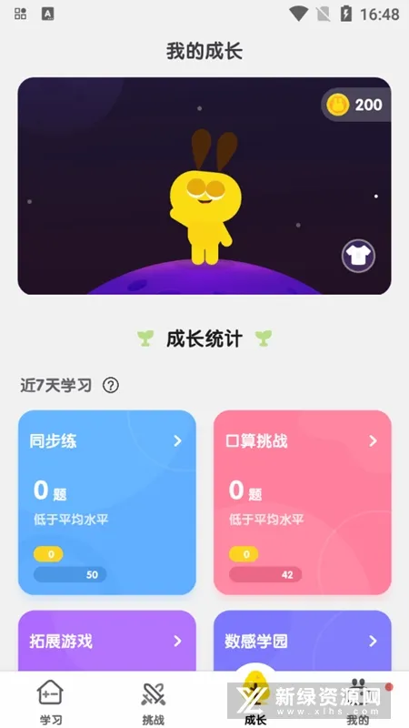 Ahaaa Math(��ѧ������Ϸ)v10.0.1 �ٷ������ͼ