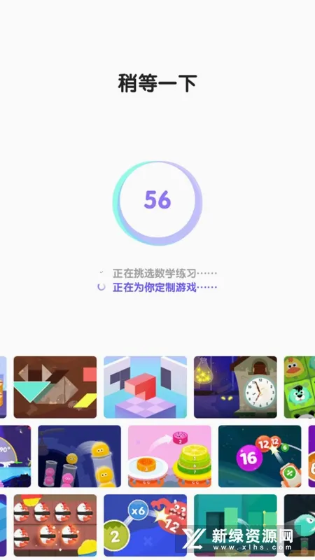 Ahaaa Math(��ѧ������Ϸ)v10.0.1 �ٷ������ͼ