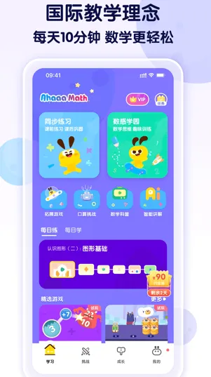 Ahaaa Math(��ѧ������Ϸ)