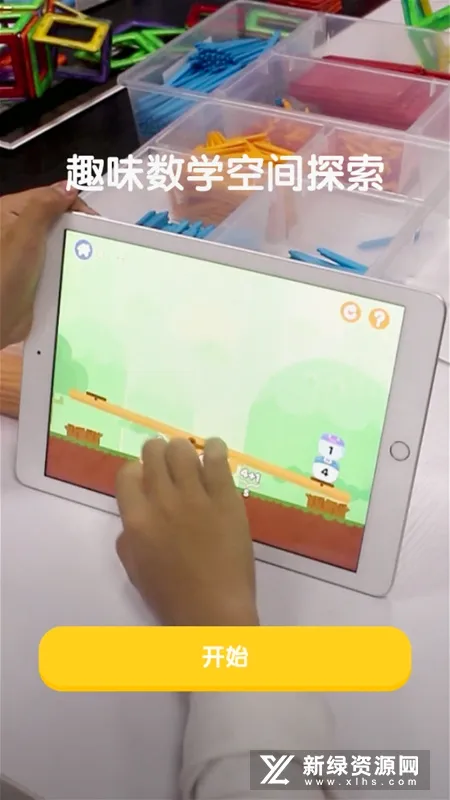 Ahaaa Math(��ѧ������Ϸ)v10.0.1 �ٷ������ͼ
