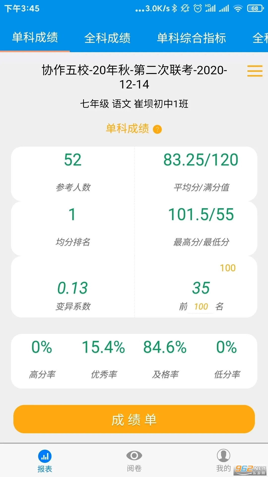 �����ν�ʦ��(��ʦ��ѧ����ƽ̨)v8.0 ��׿���ͼ