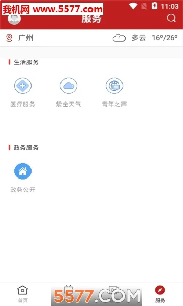 ���Ͻ�2026�ٷ����°汾v1.0.4 ��׿���ͼ