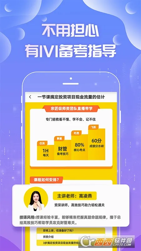 ע�������(ע�ᱸ������)v2.9.1 ��׿���ͼ