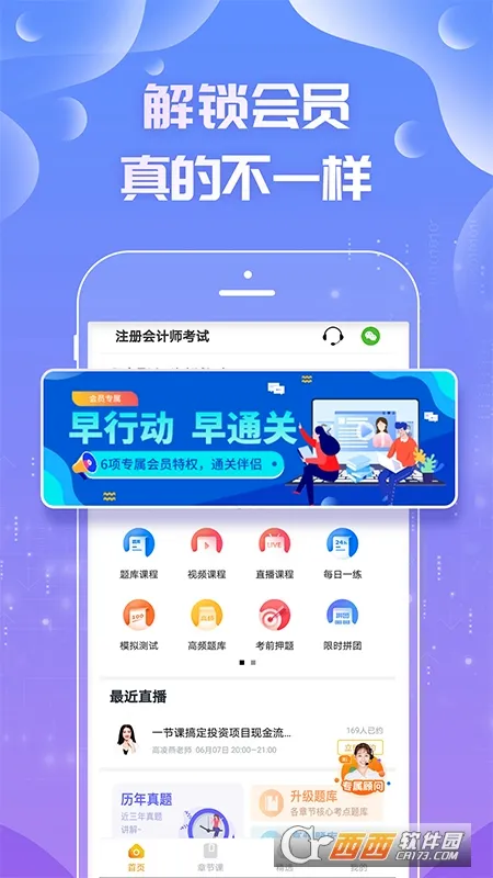 ע�������(ע�ᱸ������)v2.9.1 ��׿���ͼ