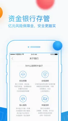 ��ľ����(����Ͷ��ƽ̨)v5.9.9 �ٷ������ͼ