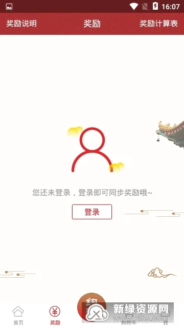 �׷�(��ˮ����ƽ̨)v1.2.5 �ٷ������ͼ