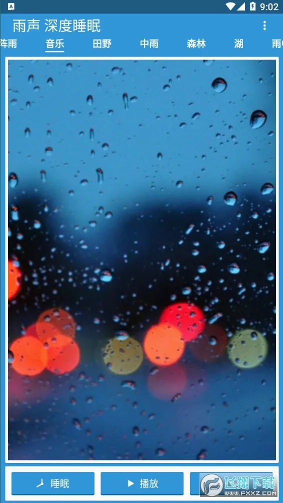 ����˯��(���߷���app)v1.2.1 �ֻ����ͼ