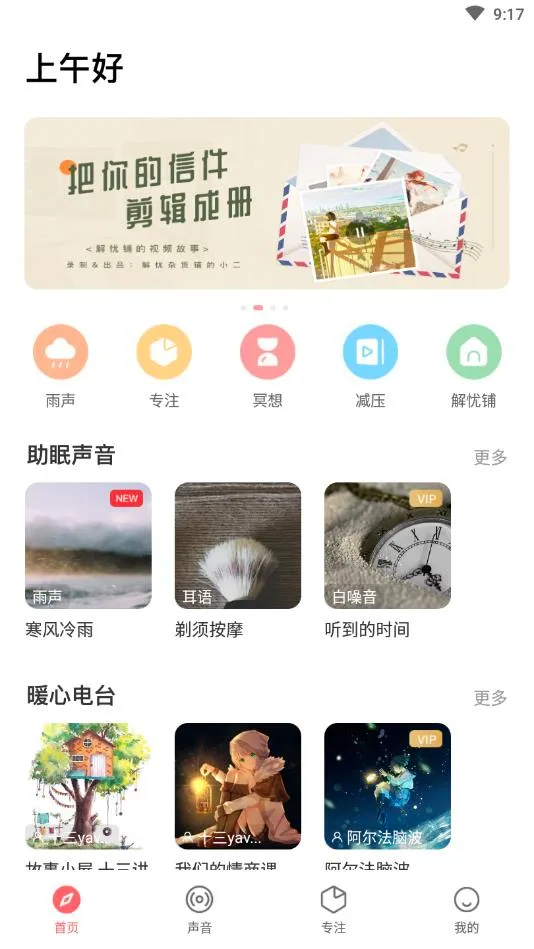 ����˯��(���߷���app)