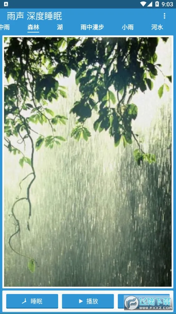 ����˯��(���߷���app)v1.2.1 �ֻ����ͼ