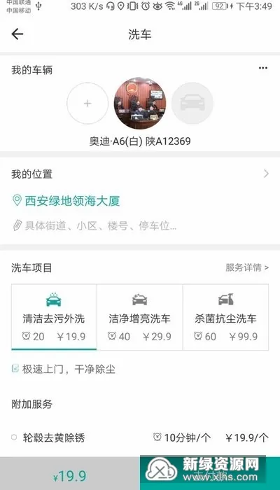 ��С��2026���°汾v2.1.10 �ֻ����ͼ