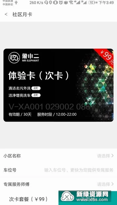 ��С��2026���°汾v2.1.10 �ֻ����ͼ