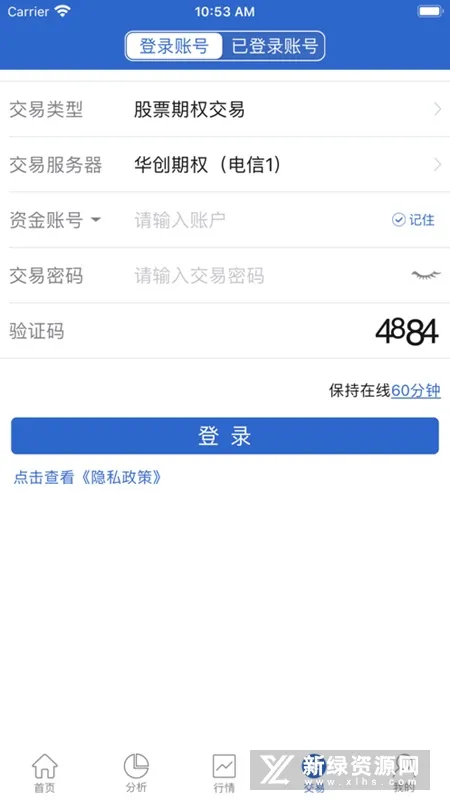 ����֤ȯ�����Ȩ�����ֻ���v6.2.2.0 ��Ѱ��ͼ
