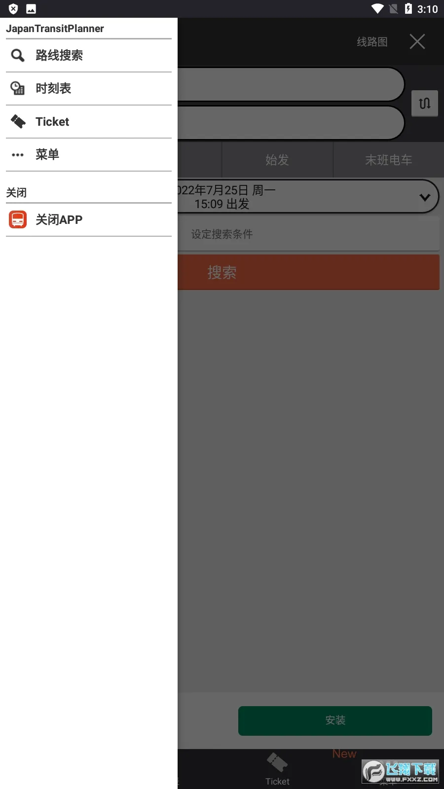 �˻�����(�ձ���ͨ�滮)v6.33.1 �ֻ����ͼ