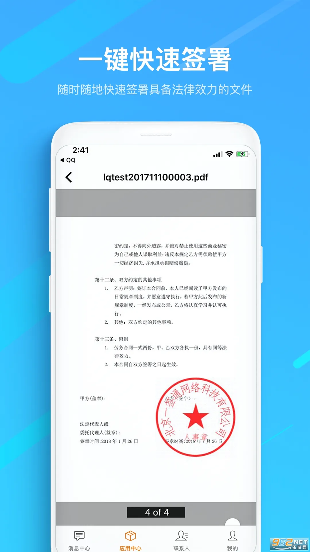 һǩͨ��׿���ֻ���v3.1.9 �ٷ������ͼ