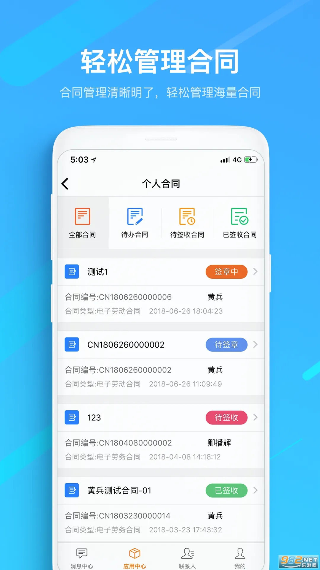 һǩͨ��׿���ֻ���v3.1.9 �ٷ������ͼ