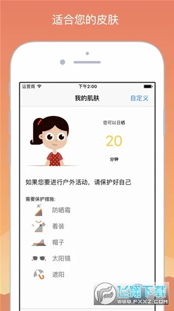 UVLens�����ֻ���v2.4.2 ��׿���ͼ