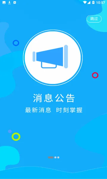 �����������ֻ���SmartCommunity-v1.0.24 ��Ѱ��ͼ