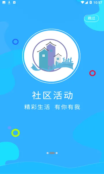 �����������ֻ���SmartCommunity-v1.0.24 ��Ѱ��ͼ