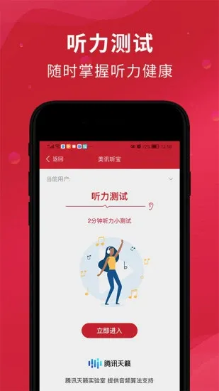 ��Ѷ����(�������Է���)v1.2.6 ��׿���ͼ