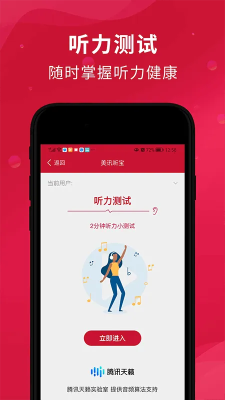 ��Ѷ����(�������Է���)v1.2.6 ��׿���ͼ