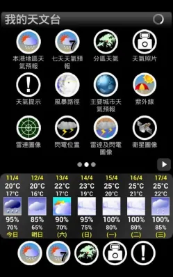 �ҵ�����̨�����ֻ���v5.18.1 ��׿���ͼ