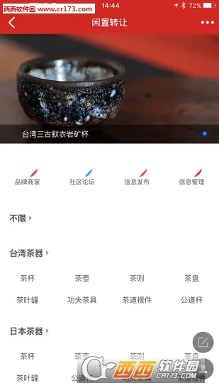 �в�����(��߹���ƽ̨)v7.3.2 ��׿���ͼ