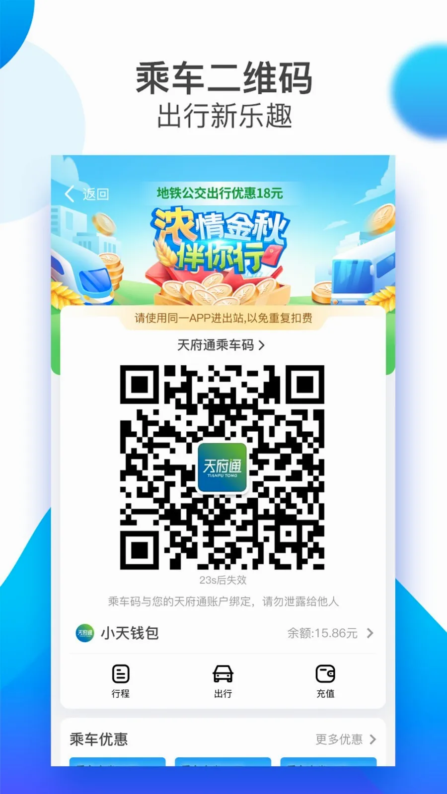 �츮ͨ2026���°汾v8.9.0 �ֻ����ͼ