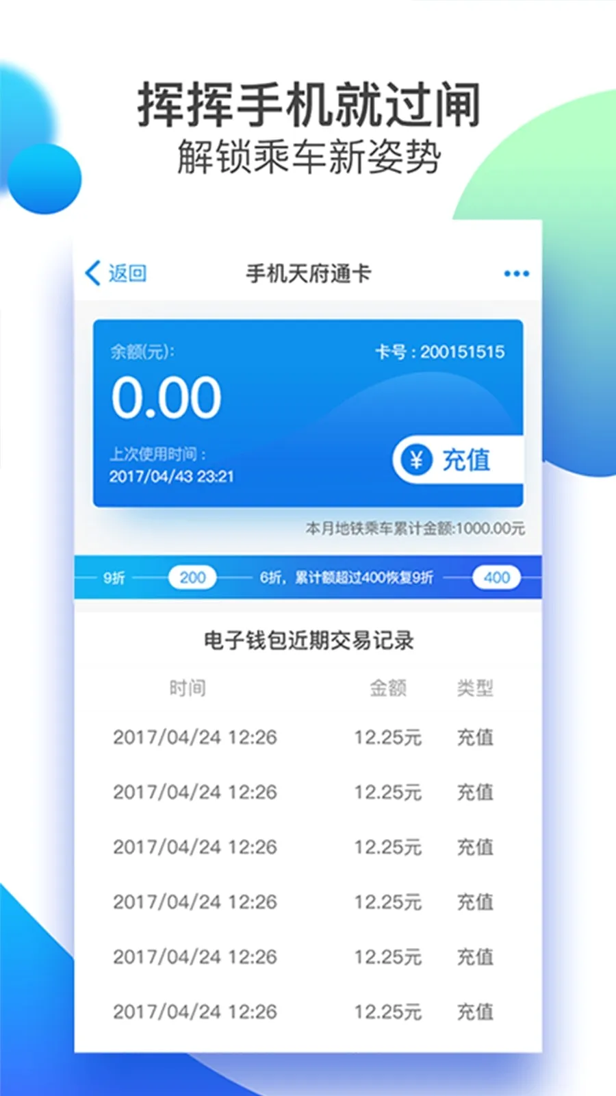 �츮ͨ2026���°汾v8.9.0 �ֻ����ͼ