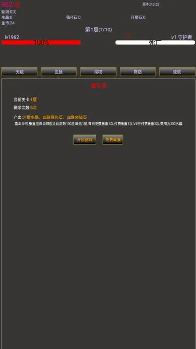 �޾�֮��2(ս����ɫ��������)v1.0.81 �ֻ����ͼ