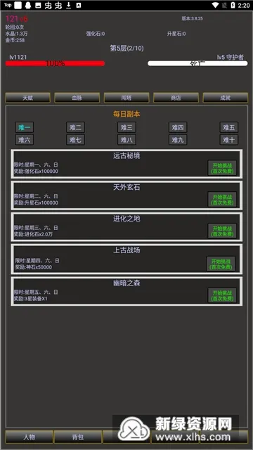 �޾�֮��2(ս����ɫ��������)