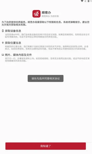 ˳���(�����������)v1.0.4 ��Ѱ��ͼ