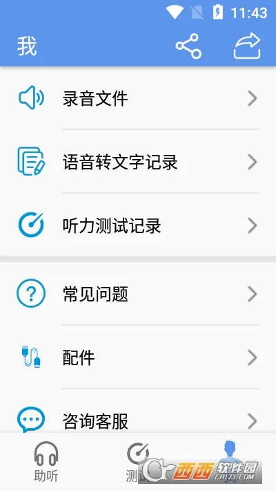 ������׿���ֻ���v1.1.1 �ֻ����ͼ