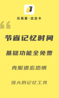 乐其爱念念卡2026最新版本 乐其爱念念卡2026最新版本