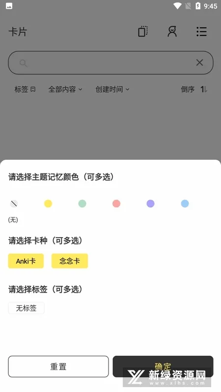 乐其爱念念卡2026最新版本 乐其爱念念卡2026最新版本