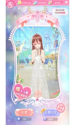����������(Ů�Ի�װ��Ϸ)v1.22.0 ��׿���ͼ