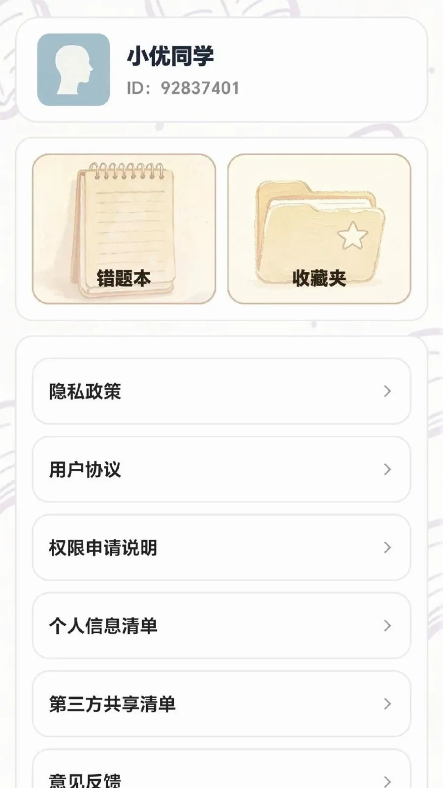 ÿ���ִ���(Ȥζѧϰƽ̨)v0.1.0.6 ��Ѱ��ͼ