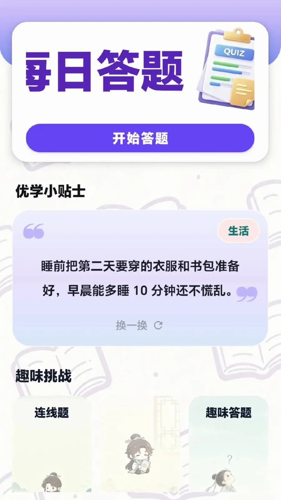 ÿ���ִ���(Ȥζѧϰƽ̨)v0.1.0.6 ��Ѱ��ͼ