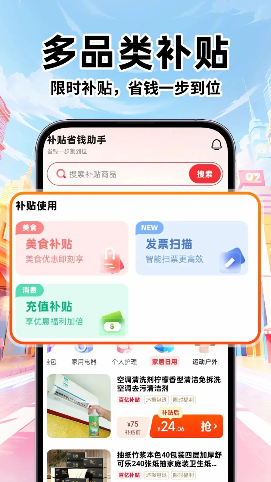 ��Ѳ�����ѯ(����ʡǮƽ̨)v1.0.1 ��׿���ͼ