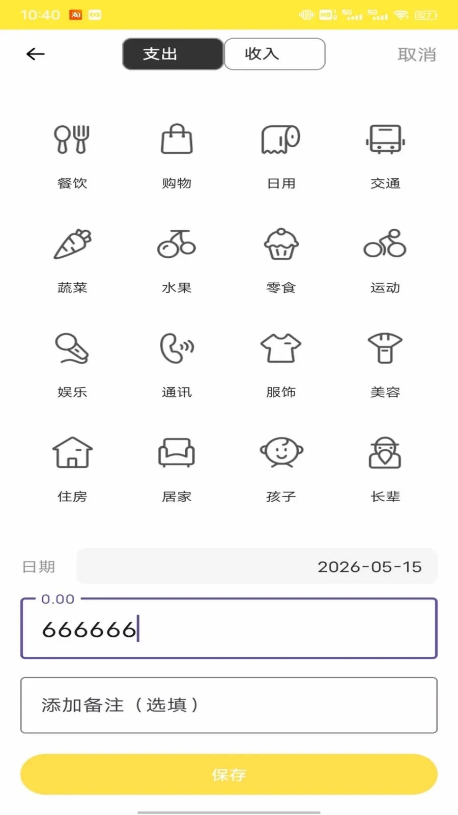 �Ź���ƽ̨2026�ٷ����°汾v1.0.1 ��׿���ͼ