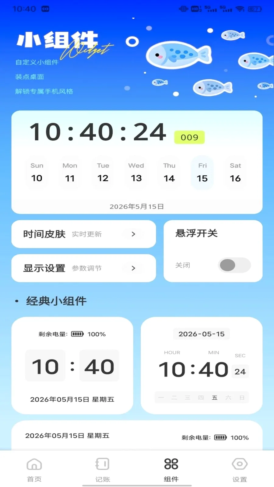 �Ź���ƽ̨2026�ٷ����°汾v1.0.1 ��׿���ͼ