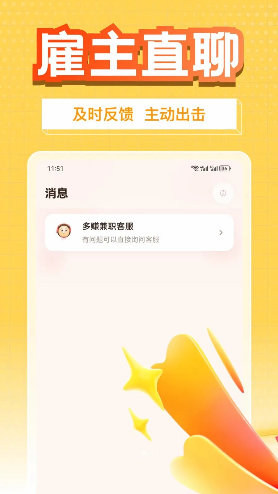 ��׬��ְ�����ֻ���v1.0.1 ��Ѱ��ͼ