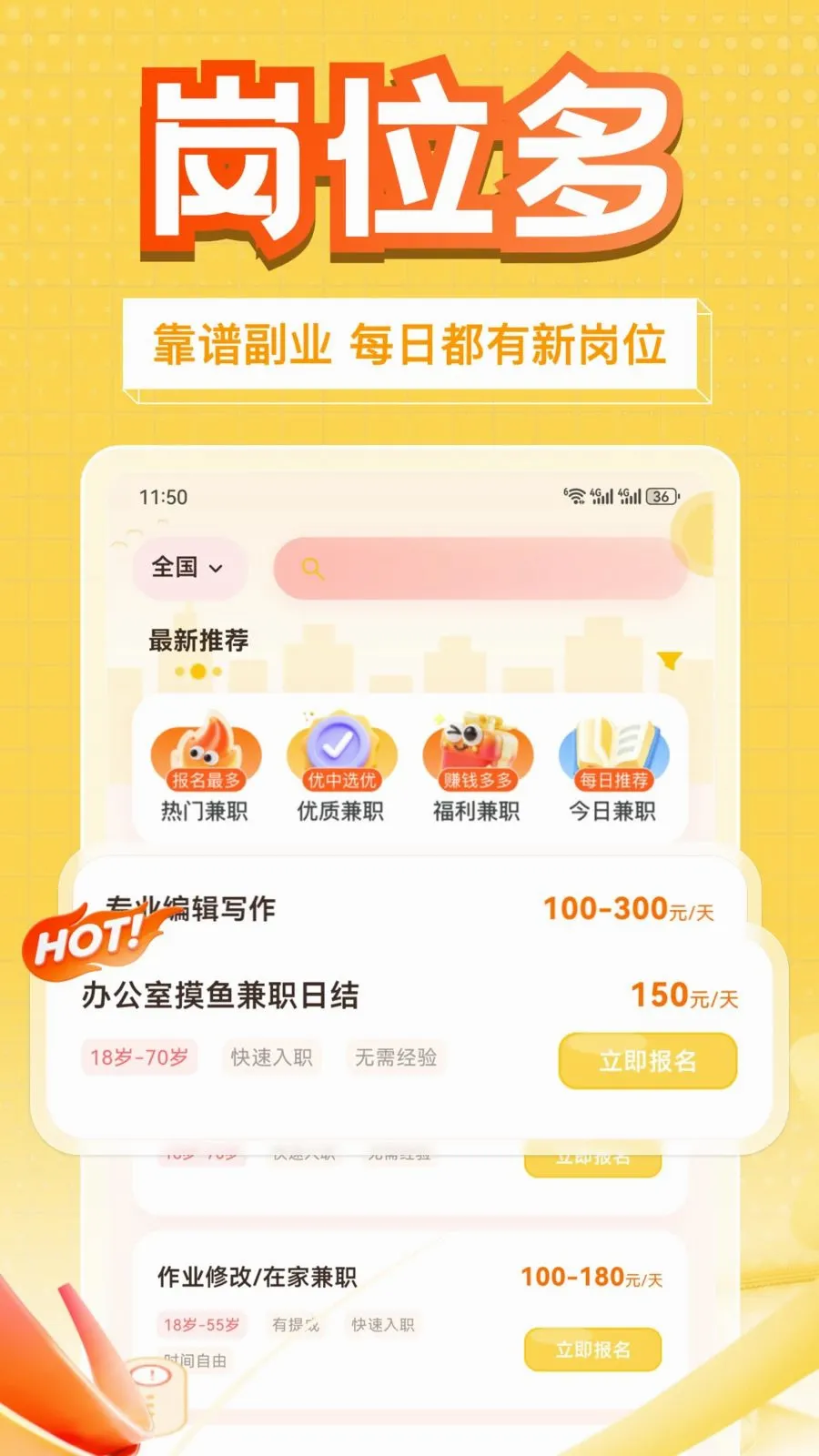 ��׬��ְ�����ֻ���v1.0.1 ��Ѱ��ͼ
