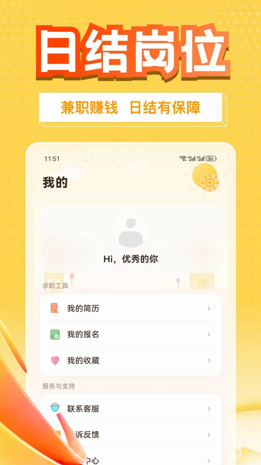 ��׬��ְ�����ֻ���v1.0.1 ��Ѱ��ͼ