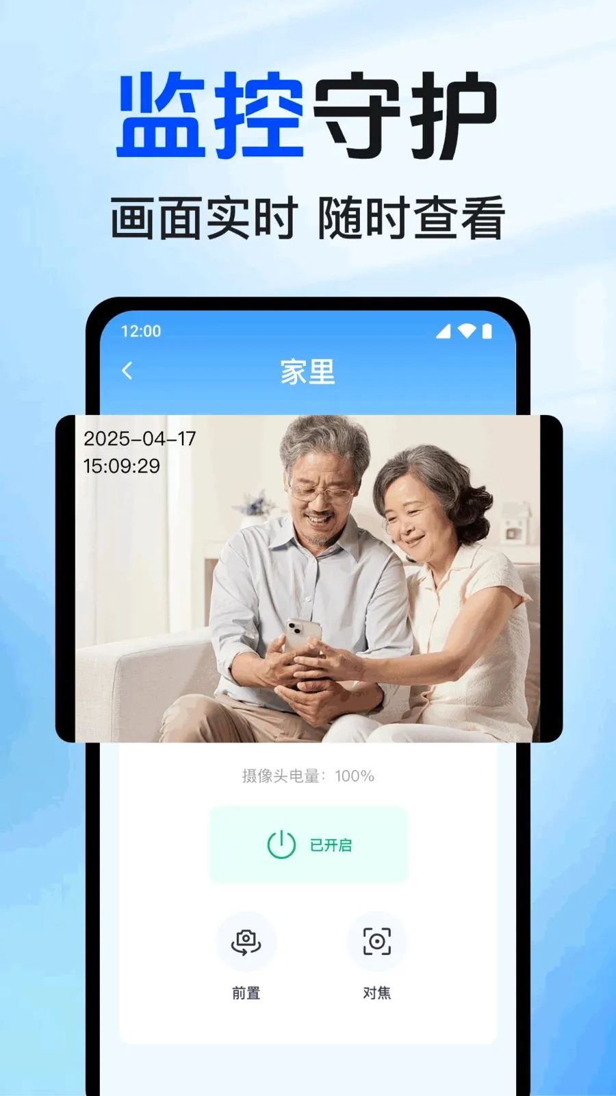 ʵʱԶ�̿��Ҽ��(Զ�̼�ع���)v1.0.1.1002 �ֻ����ͼ