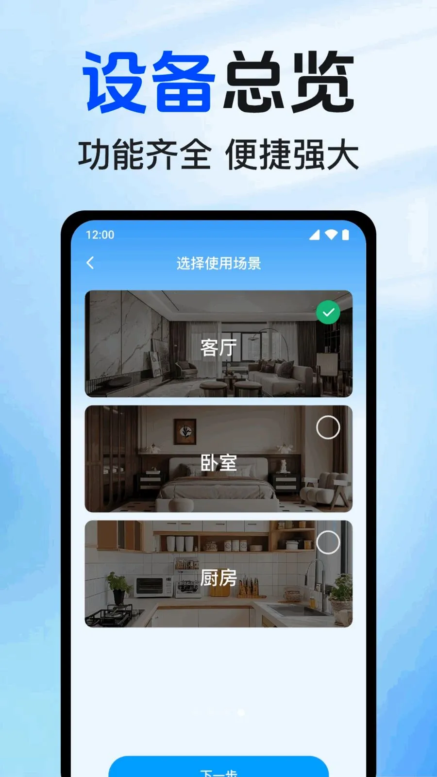 ʵʱԶ�̿��Ҽ��(Զ�̼�ع���)v1.0.1.1002 �ֻ����ͼ